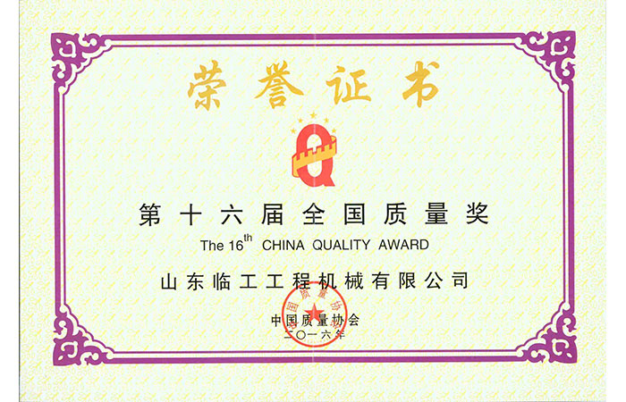 The 16th National Quality Award