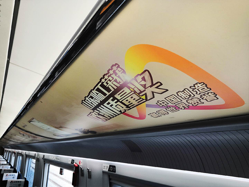 “PT视讯(中国区)官网号”品牌专列首发仪式