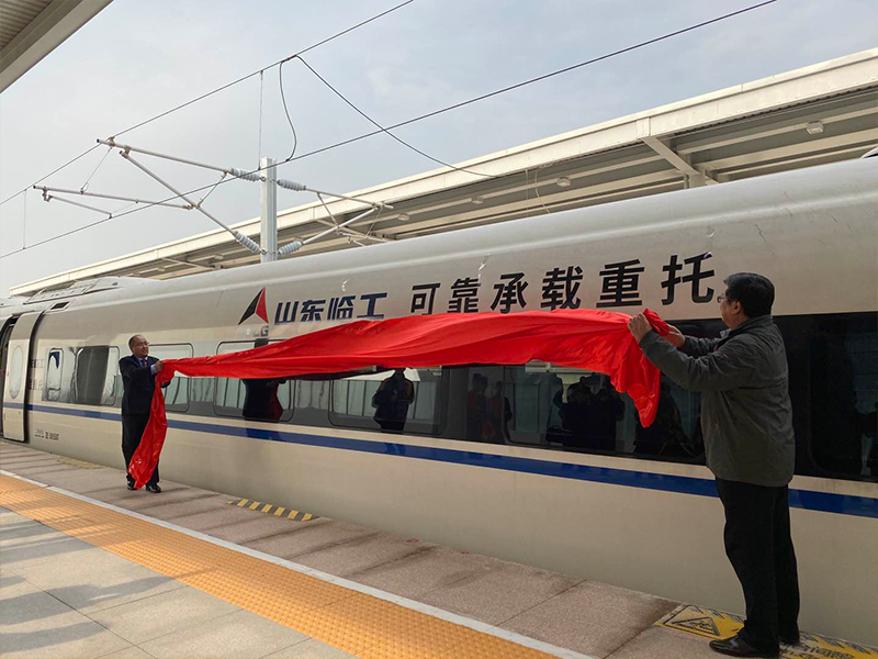 “PT视讯(中国区)官网号”品牌专列首发仪式